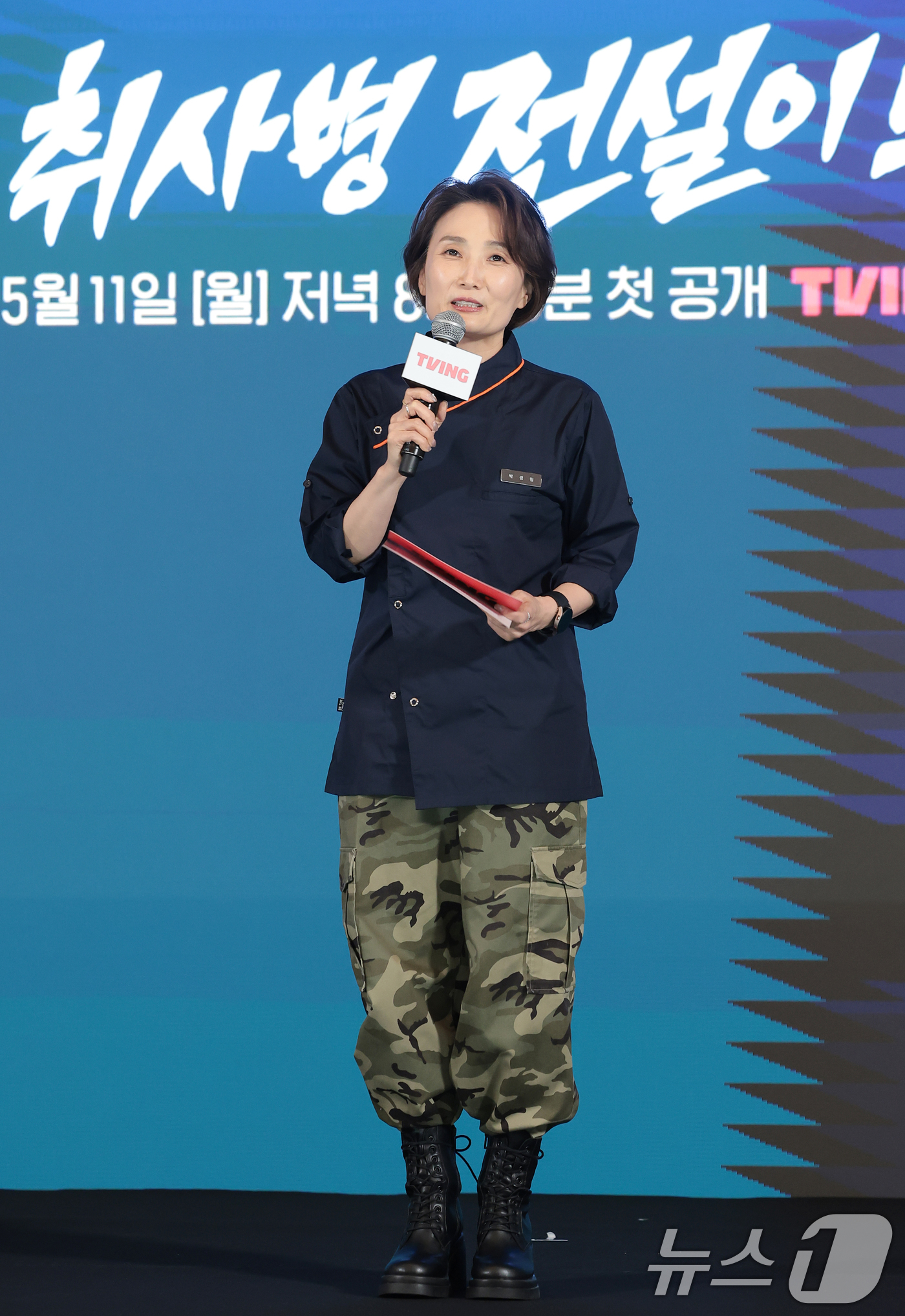 (서울=뉴스1) 권현진 기자 = 방송인 박경림이 6일 오후 서울 광진구 풀만 앰배서더 서울에서 열린 티빙 오리지널 ‘취사병 전설이 되다’(극본 최룡/연출 조남형) 제작발표회에서 진 …