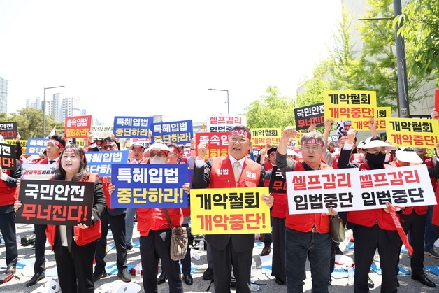 건축사들 "감리 독립성 훼손"…세종청사서 개정안 반대 집회