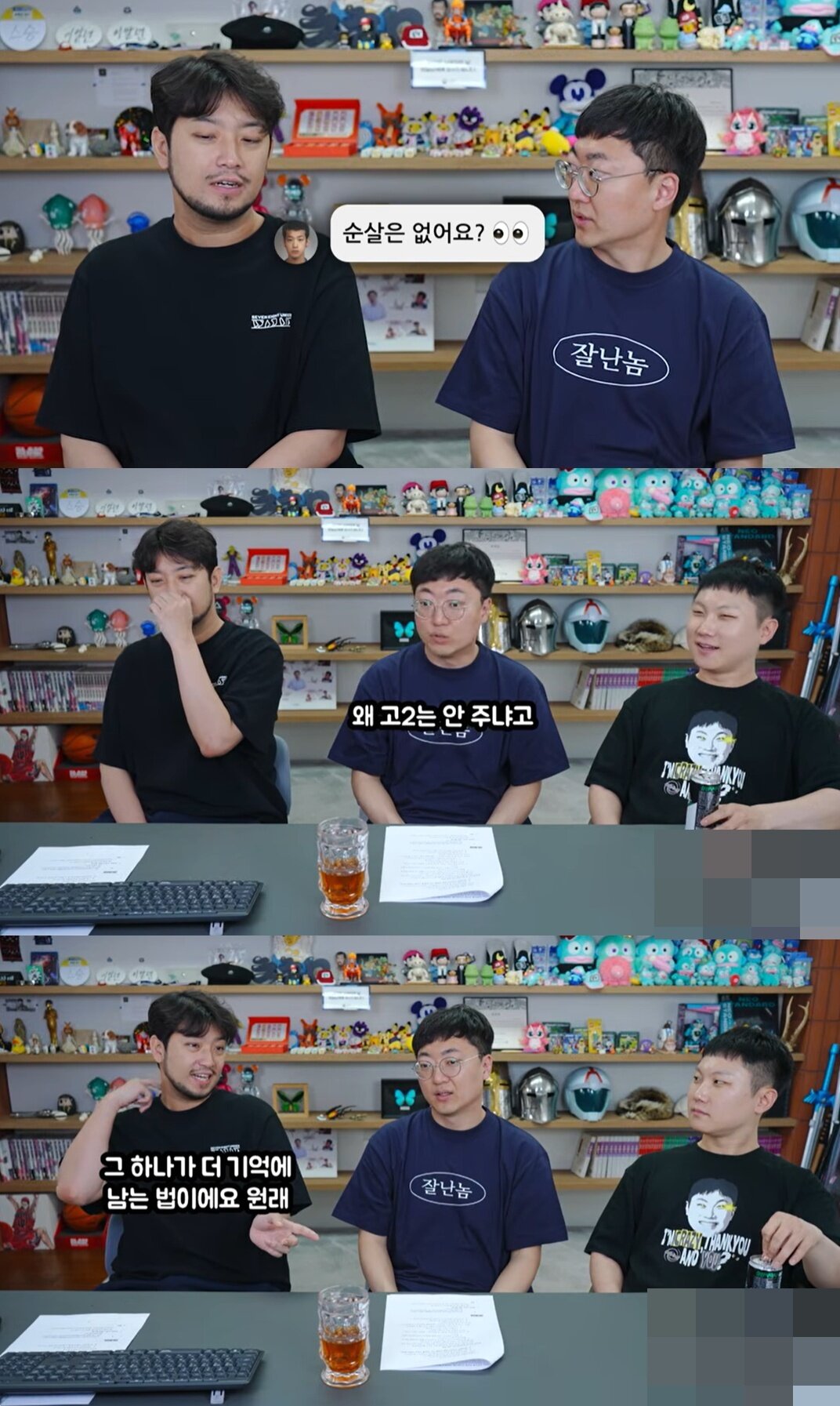 본문 이미지 - (유튜브 채널 '침착맨' 갈무리)
