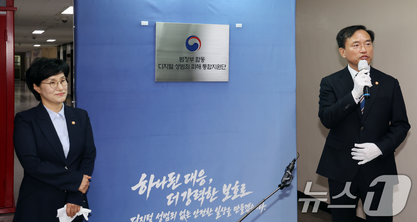 (서울=뉴스1) 김명섭 기자 = 김종철 방송미디어통신위원회 위원장이 6일 서울 종로구 세종대로 정부서울청사에서 열린 범정부 통합 디지털 성범죄 피해 통합지원단 출범식에서 발언을 하 …