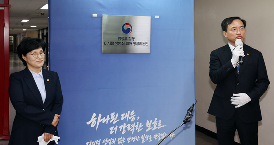 디지털 성범죄 피해 통합지원단 출범식, 발언하는 김종철 위원장
