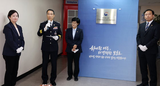 디지털 성범죄 피해 통합지원단 출범식, 발언하는 유재성 직무대행