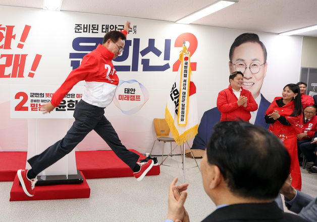 윤희신 태안군수 후보 선거사무소 개소식…성일종 등 주요 인사 참석