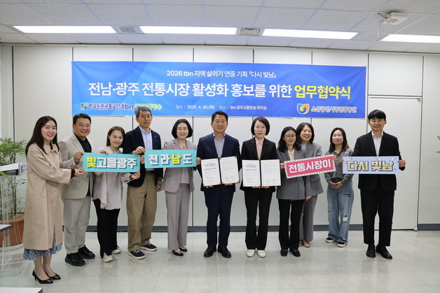 tbn광주교통방송, 남광주시장서 '전통시장 활성화' 특집 방송