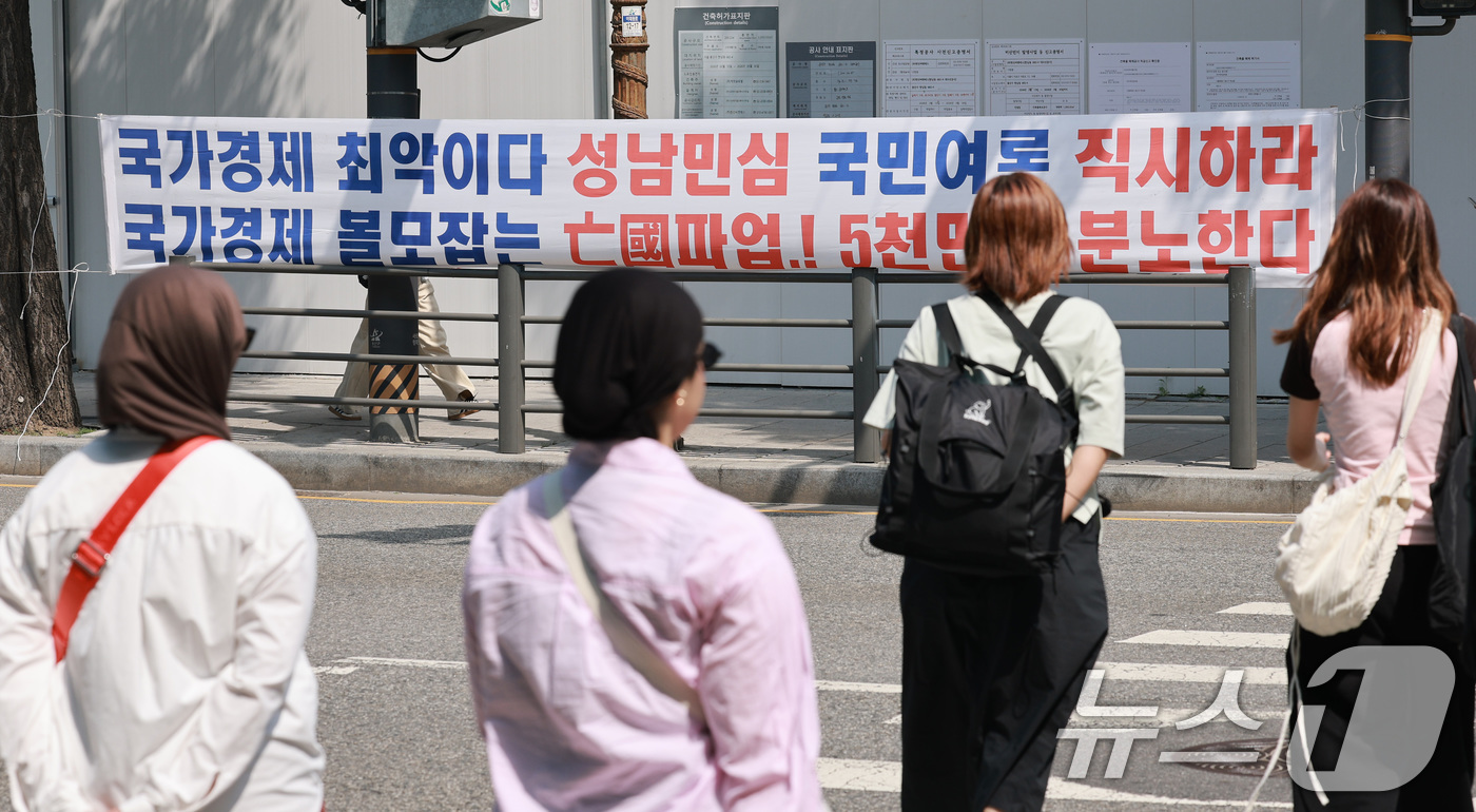 (서울=뉴스1) 임세영 기자 = 6일 서울 용산구 이태원로 인근에 삼성전자 주주행동실천본부에서 설치한 삼성전자 노조 규탄 현수막이 걸려 있다.  2026.5.6/뉴스1