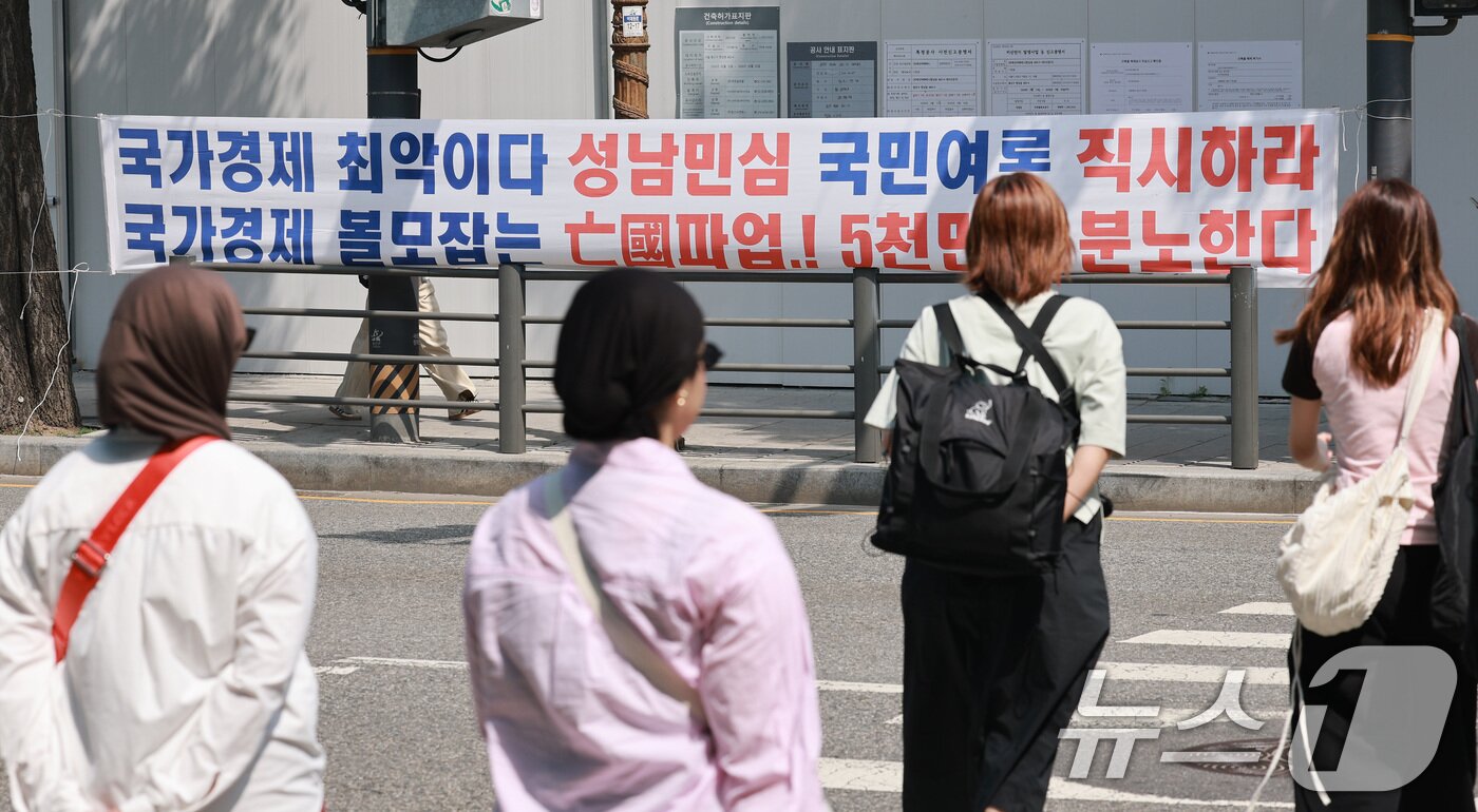 본문 이미지 - 6일 서울 용산구 이태원로 인근에 삼성전자 주주행동실천본부에서 설치한 삼성전자 노조 규탄 현수막이 걸려 있다. 2026.5.6 ⓒ 뉴스1 임세영 기자