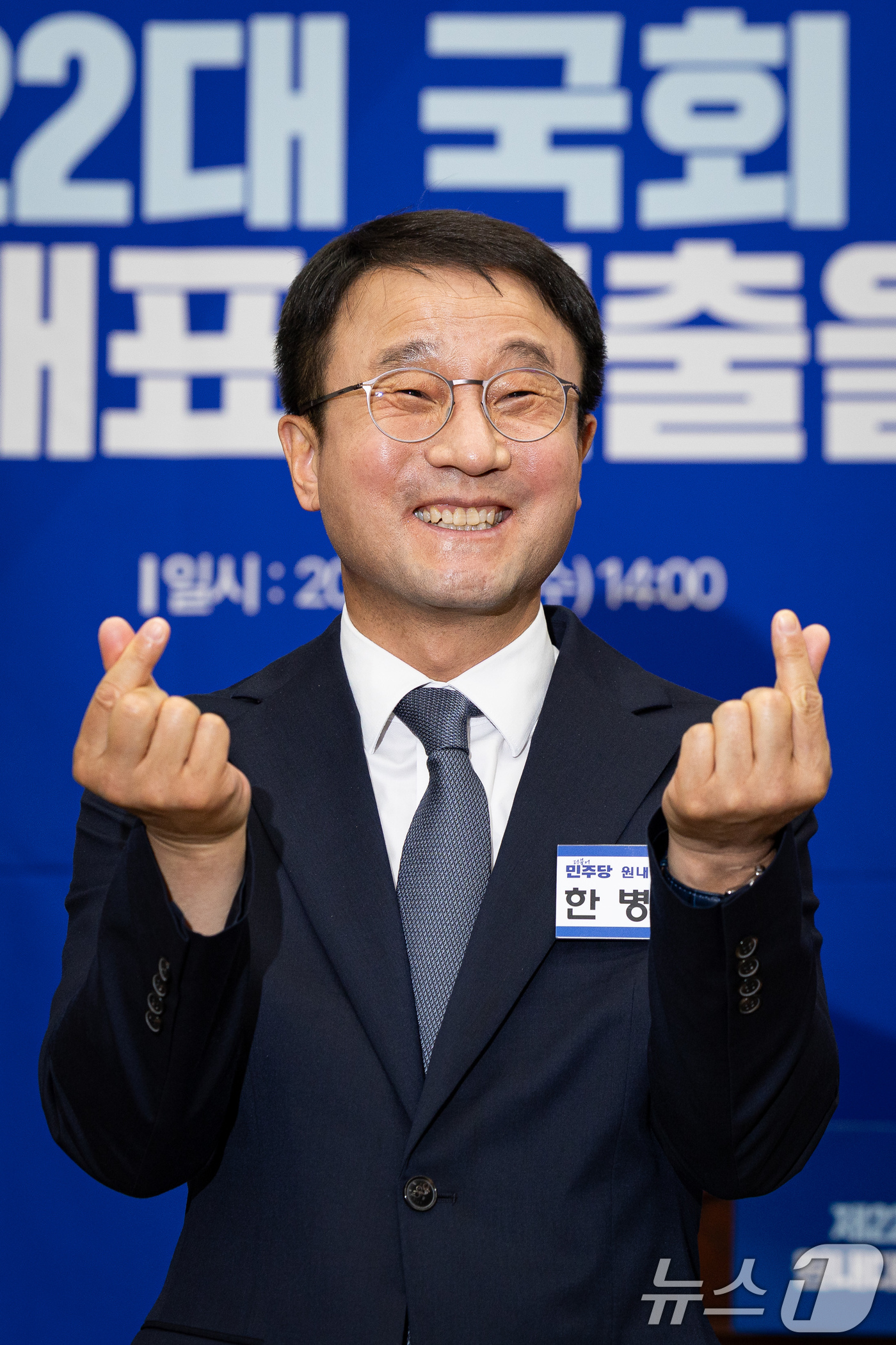(서울=뉴스1) 유승관 기자 = 한병도 더불어민주당 원내대표 후보가 6일 서울 여의도 국회에서 열린 원내대표 선출을 위한 의원총회에서 정견발표에 앞서 기념 촬영을 하고 있다. 20 …