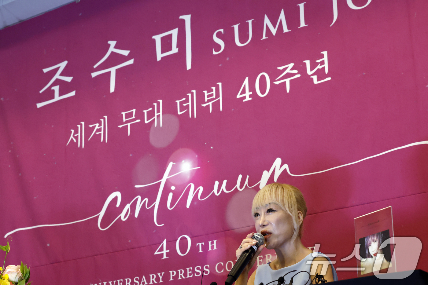 (서울=뉴스1) 박정호 기자 = 소프라노 조수미가 6일 오후 서울시 강남구 삼성동 그랜드 인터컨티넨탈 서울 파르나스에서 세계 무대 데뷔 40주년 기자간담회를 하고 있다.조수미는 4 …