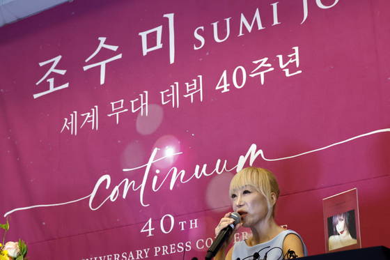 소프라노 조수미, 세계 무대 데뷔 40주년 기자간담회