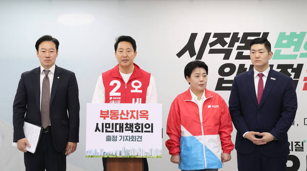 오세훈 선대위, 부동산·교통 특위 추가 인선…"실무 전문가 전면 배치"