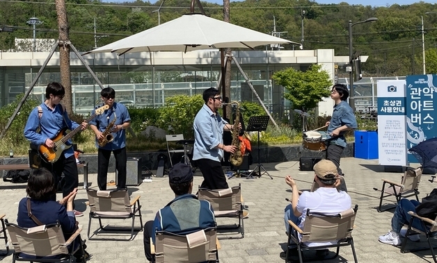 관악구, 복지시설·특수학교 찾아가는 공연…'관악아트버스' 운영