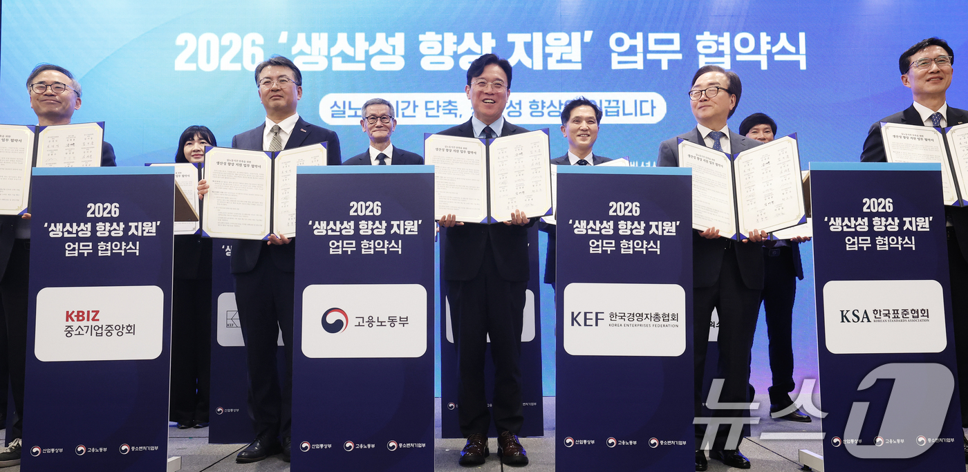 (서울=뉴스1) 오대일 기자 = 김영훈 고용노동부 장관이 6일 오후 서울 중구 R.ENA컨벤션센터에서 열린 생산성 향상 지원단 발대식에서 참석자들과 업무 협약서에 서명한 후 기념촬 …