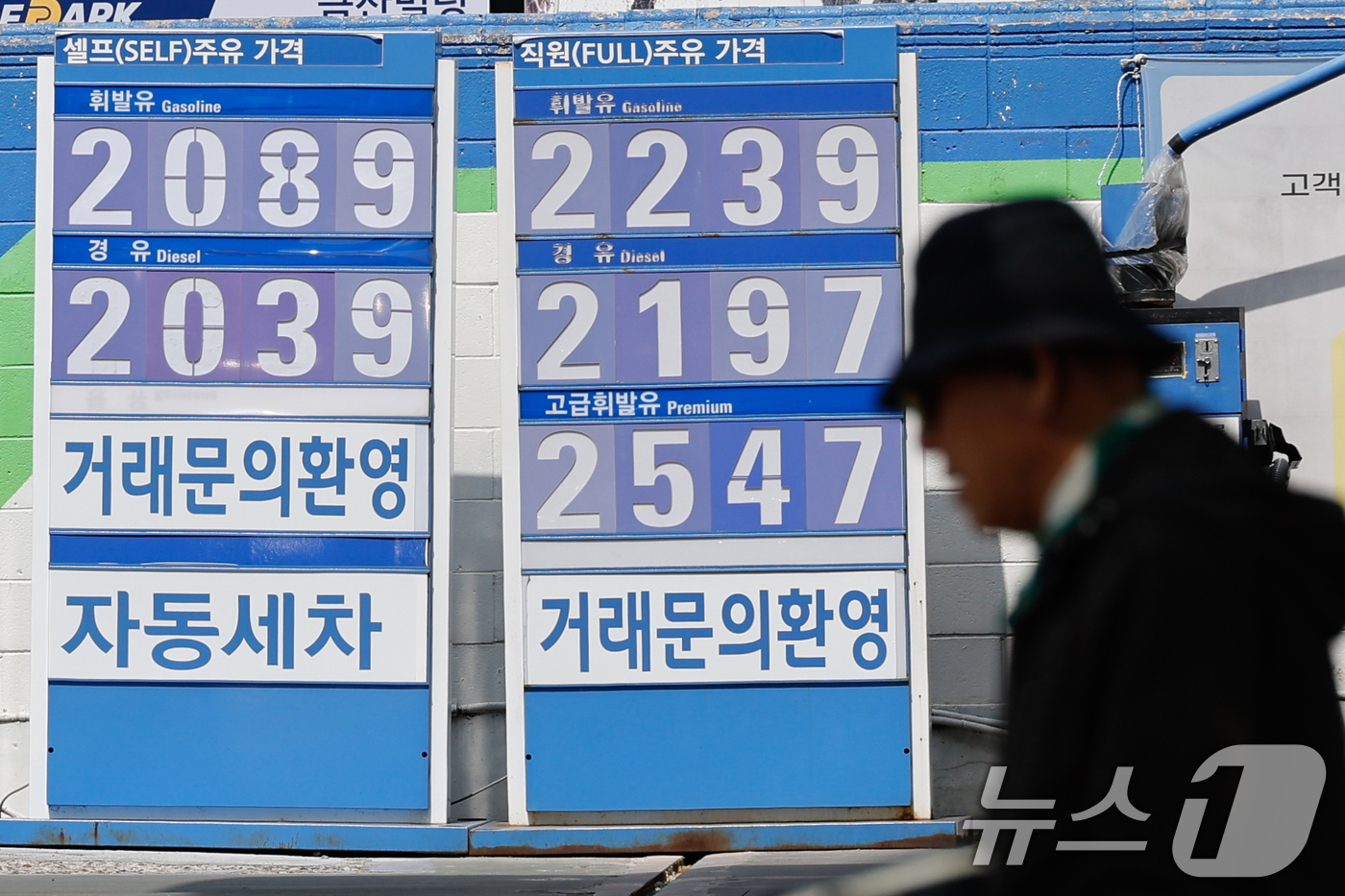 (서울=뉴스1) 안은나 기자 = 6일 서울 시내 주유소에 휘발유, 경유 등 유가 정보가 나와 있다.석유류 가격 21.9% 급등 등 여파로 지난달 소비자물가 상승률이 2.6% 상승하 …