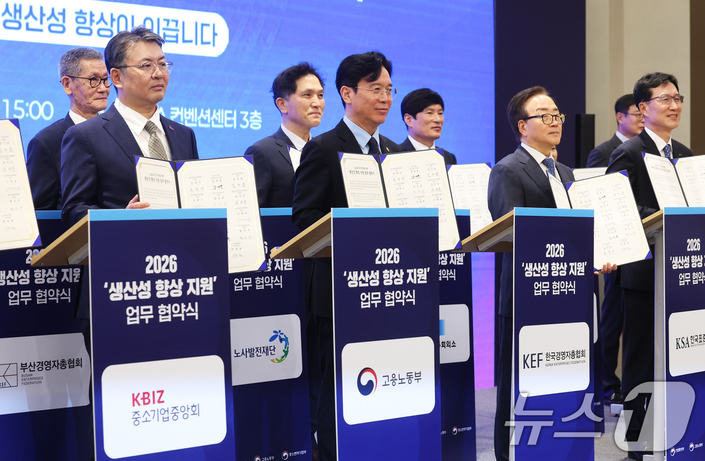 (서울=뉴스1) 오대일 기자 = 김영훈 고용노동부 장관이 6일 오후 서울 중구 R.ENA컨벤션센터에서 열린 생산성 향상 지원단 발대식에서 참석자들과 업무 협약서에 서명한 후 기념촬 …