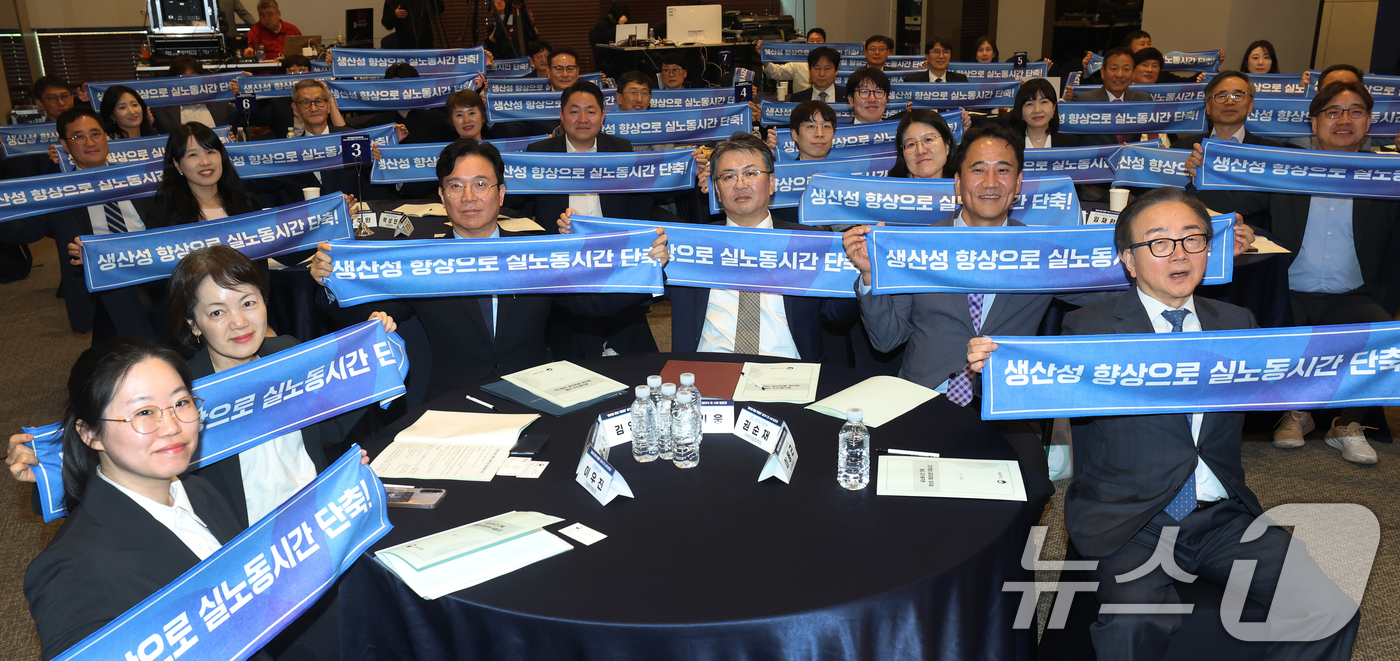 (서울=뉴스1) 오대일 기자 = 김영훈 고용노동부 장관이 6일 오후 서울 중구 R.ENA컨벤션센터에서 열린 생산성 향상 지원단 발대식에서 참석자들과 '생산성 향상으로 실노동시간 단 …