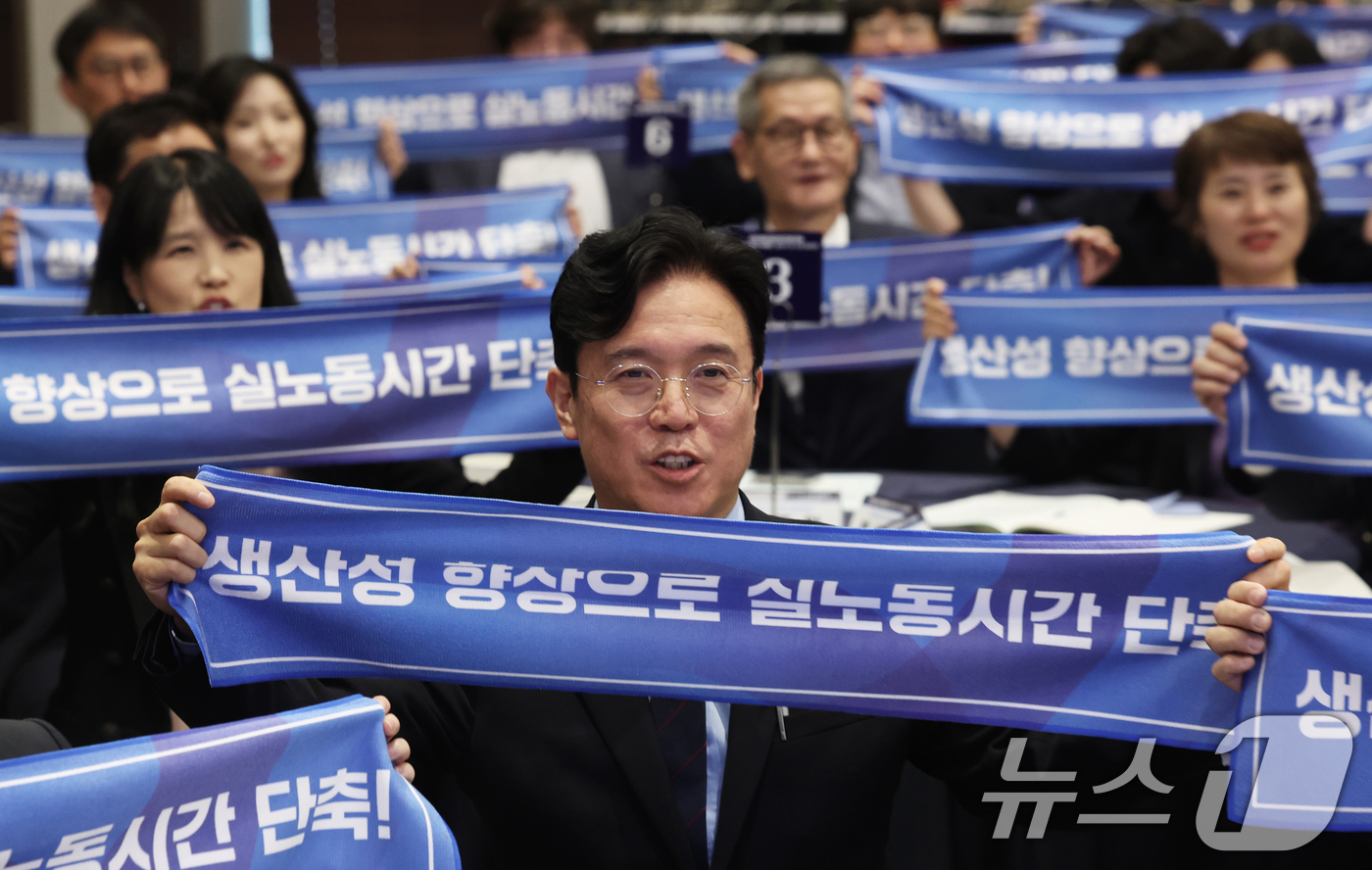 (서울=뉴스1) 오대일 기자 = 김영훈 고용노동부 장관이 6일 오후 서울 중구 R.ENA컨벤션센터에서 열린 생산성 향상 지원단 발대식에서 참석자들과 '생산성 향상으로 실노동시간 단 …