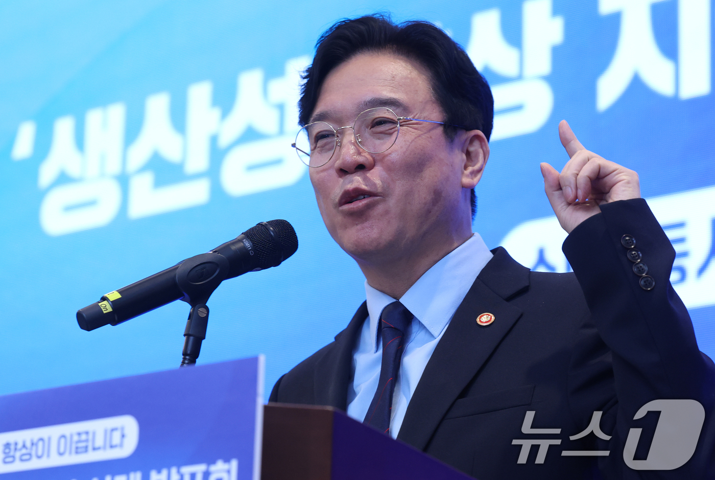 (서울=뉴스1) 오대일 기자 = 김영훈 고용노동부 장관이 6일 오후 서울 중구 R.ENA컨벤션센터에서 열린 생산성 향상 지원단 발대식에서 인사말을 하고 있다.  2026.5.6/뉴 …