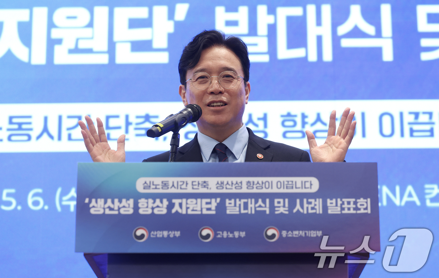 (서울=뉴스1) 오대일 기자 = 김영훈 고용노동부 장관이 6일 오후 서울 중구 R.ENA컨벤션센터에서 열린 생산성 향상 지원단 발대식에서 인사말을 하고 있다. 2026.5.6/뉴스 …