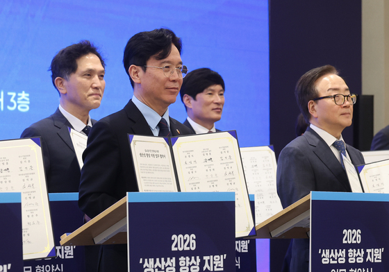 생산성 향상 지원 MOU