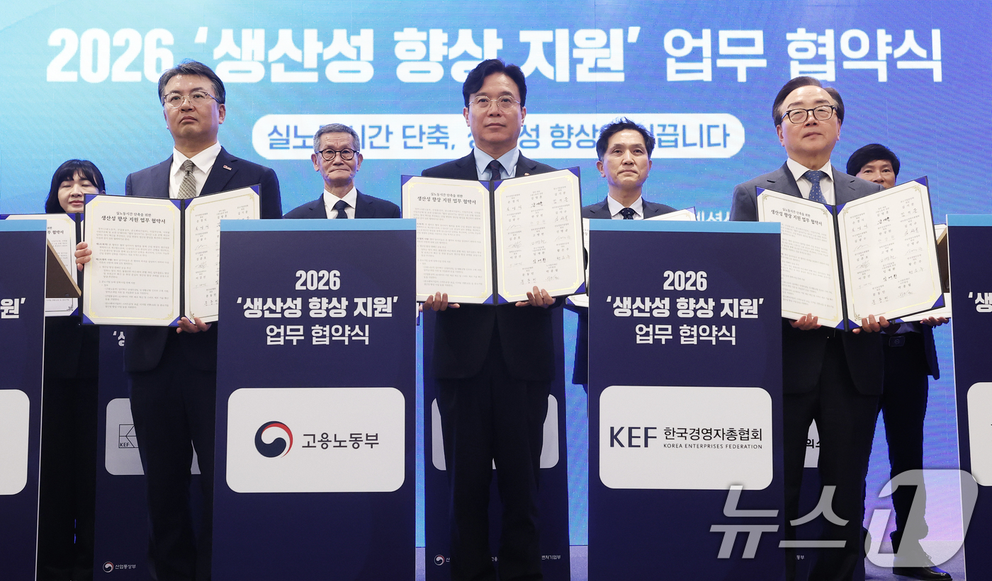 (서울=뉴스1) 오대일 기자 = 김영훈 고용노동부 장관(앞줄 가운데)이 6일 오후 서울 중구 R.ENA컨벤션센터에서 열린 생산성 향상 지원단 발대식에서 이동근 경총 상근부회장(오른 …