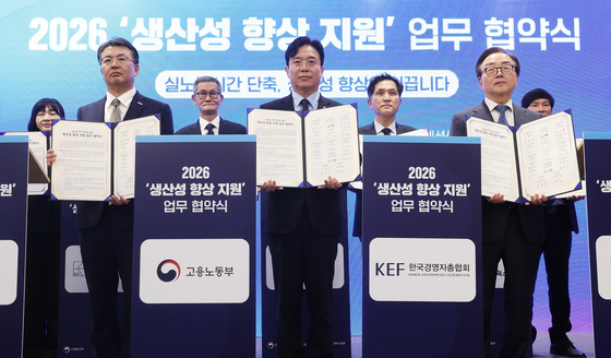 생산성 향상 지원단 발대식