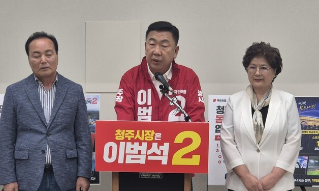 이범석 청주시장 예비후보 "종합 스포츠콤플렉스 완성할 것"