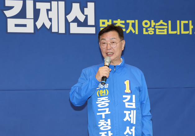 개소식 인사말하는 김제선 대전 중구청장 후보