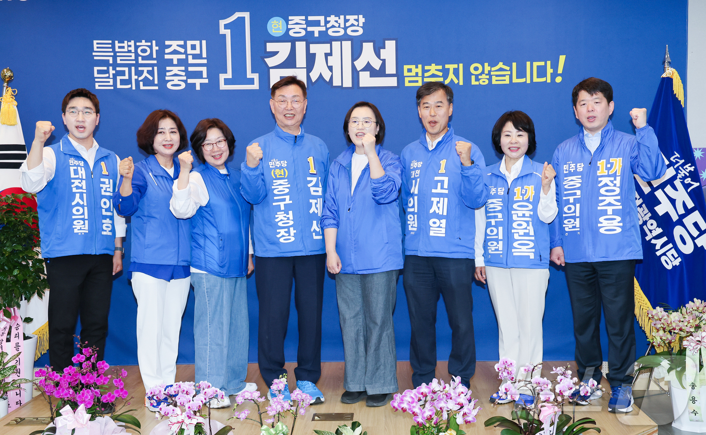 (대전=뉴스1) 김기태 기자 = 김제선 더불어민주당 대전 중구청장 후보가 6일 선거사무소 개소식에서 중구 광역, 기초단체 의원 후보들과 포즈를 취하고 있다.  2026.5.6/뉴스 …