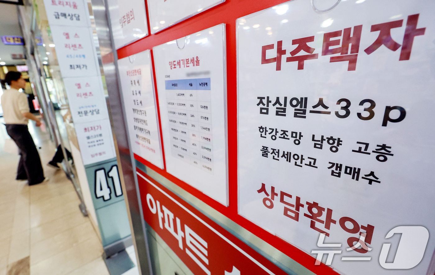 (서울=뉴스1) 이호윤 기자 = 6일 정부와 부동산업계에 따르면 지난 2022년부터 시행된 다주택자 양도세 중과 유예 조치가 오는 9일 종료된다. 이는 조정대상지역 내 기본세율 6 …