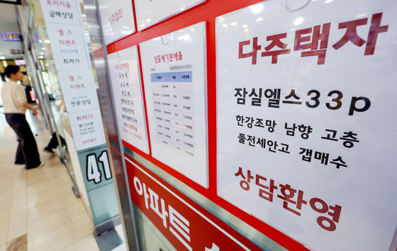 주택시장 변곡점 오나⋯다주택자 양도세 중과 유예 종료 임박