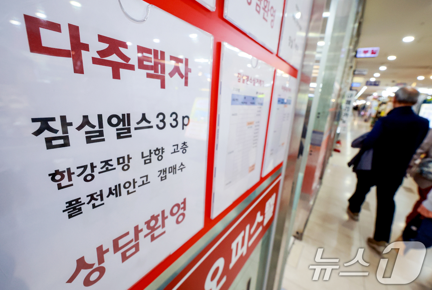(서울=뉴스1) 이호윤 기자 = 6일 정부와 부동산업계에 따르면 지난 2022년부터 시행된 다주택자 양도세 중과 유예 조치가 오는 9일 종료된다. 이는 조정대상지역 내 기본세율 6 …