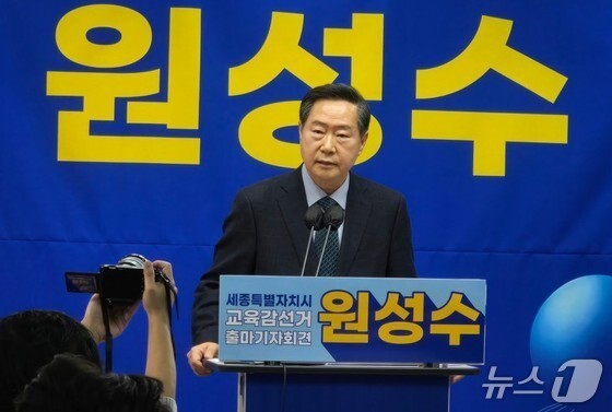 민주 교육감 선거 뛰던 원성수, 공주·부여·청양 보선 가나…"7일 공개"