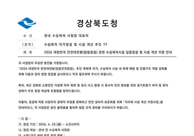 경북도, '공무원 사칭 물품 구매 사기 주의보'…"의심되면 신고"