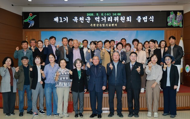 옥천군 먹거리위원회 출범…40명 위원 위촉
