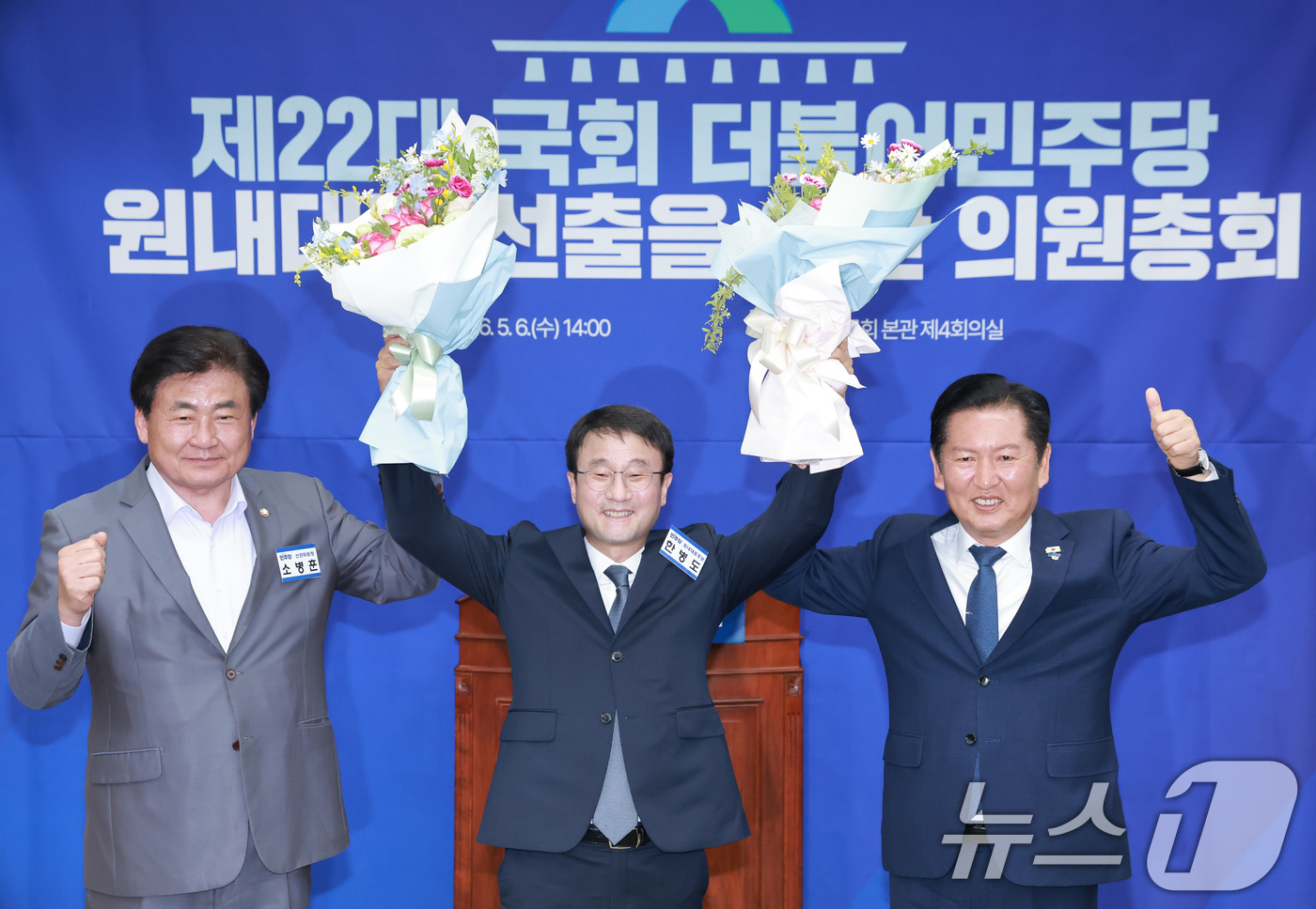 (서울=뉴스1) 유승관 기자 = 더불어민주당 원내대표로 선출된 한병도 의원과 정청래 대표가 6일 서울 여의도 국회에서 열린 원내대표 선출을 위한 의원총회에서 기념 촬영을 하고 있다 …