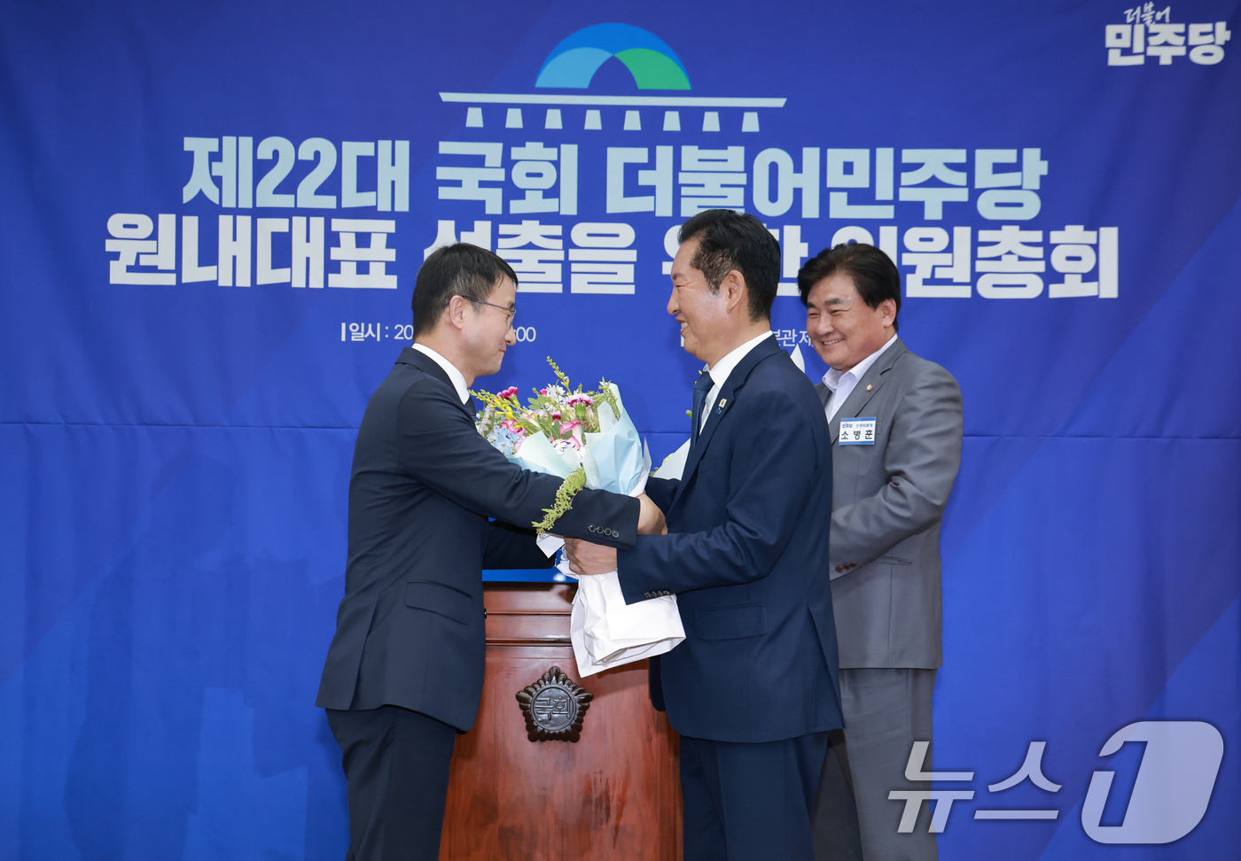 (서울=뉴스1) 유승관 기자 = 더불어민주당 원내대표로 선출된 한병도 의원이 6일 서울 여의도 국회에서 열린 원내대표 선출을 위한 의원총회에서 정청래 대표로부터 꽃다발을 건네 받고 …