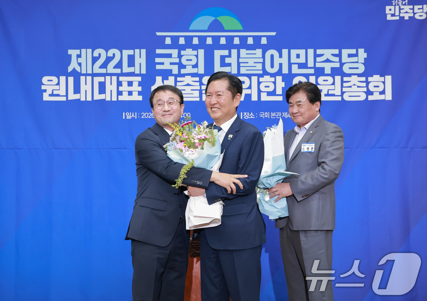 (서울=뉴스1) 유승관 기자 = 더불어민주당 원내대표로 선출된 한병도 의원과 정청래 대표가 6일 서울 여의도 국회에서 열린 원내대표 선출을 위한 의원총회에서 기념 촬영을 하고 있다 …