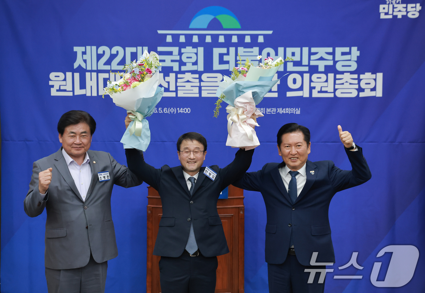 (서울=뉴스1) 유승관 기자 = 더불어민주당 원내대표로 선출된 한병도 의원과 정청래 대표가 6일 서울 여의도 국회에서 열린 원내대표 선출을 위한 의원총회에서 기념 촬영을 하고 있다 …