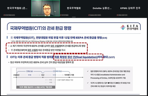 "美 관세 환급 서둘러야"…원산지 오류 땐 추징·과징금 역풍 주의
