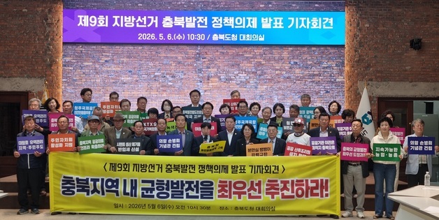 충북 시민·노동단체 지방선거 정책 제안 잇따라