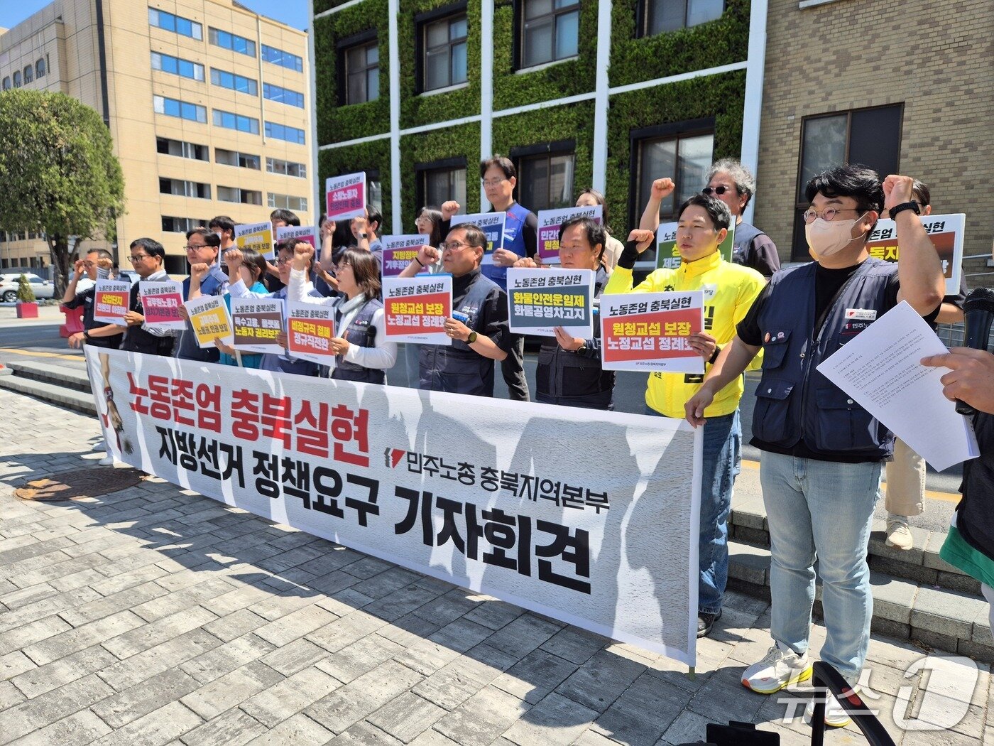본문 이미지 - 민주노총 충북본부가 6일 도청 서문에서 기자회견을 해 노동존엄 실현을 위한 정책 요구안을 발표하고 있다.2026.5.6/뉴스1