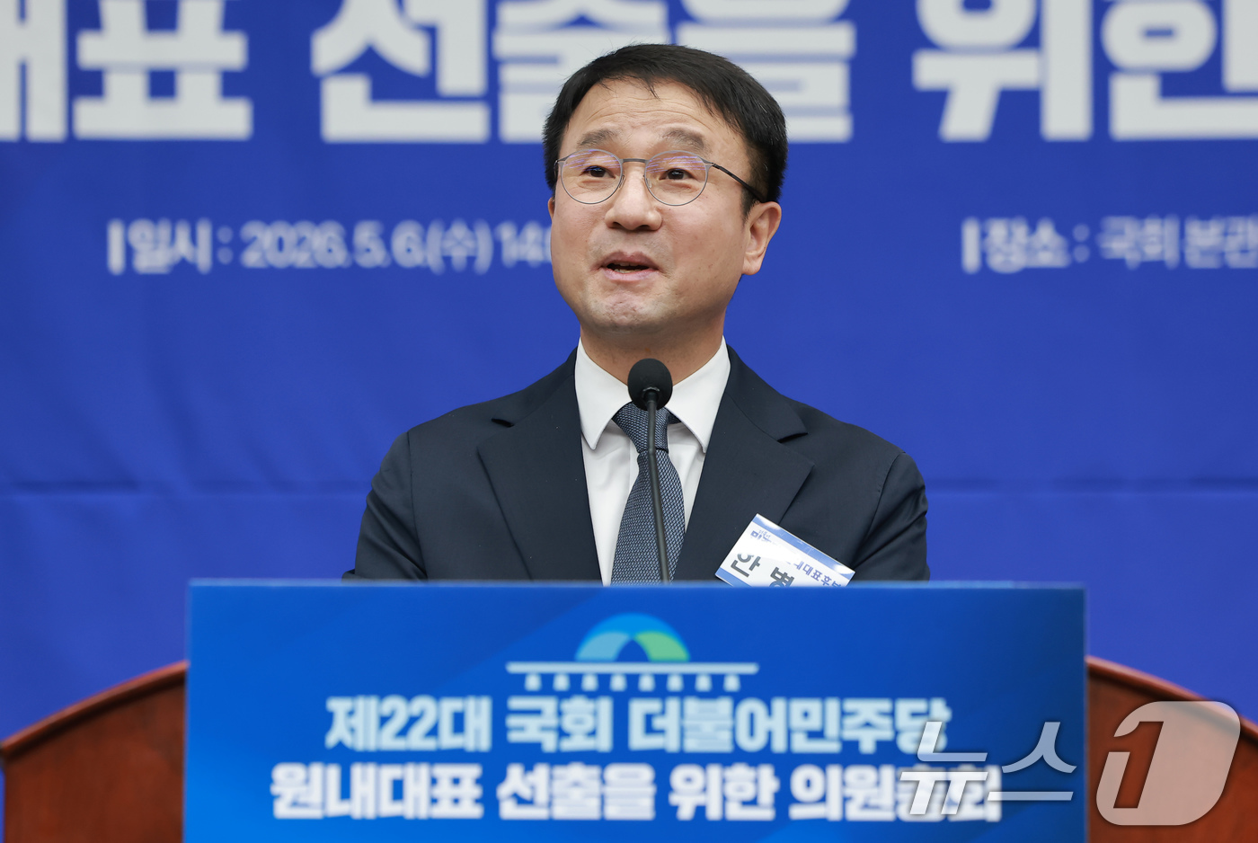 (서울=뉴스1) 유승관 기자 = 더불어민주당 원내대표로 선출된 한병도 의원이 6일 서울 여의도 국회에서 열린 원내대표 선출을 위한 의원총회에서 수락 연설을 하고 있다. (공동취재) …