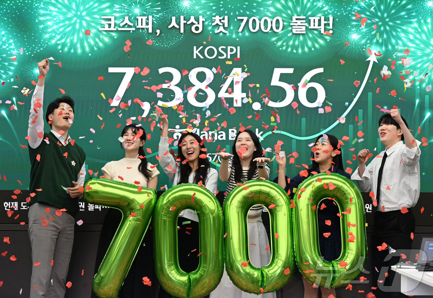 (서울=뉴스1) 박지혜 기자 = 국내 증시가 역사상 처음으로 종가 기준 코스피 7000선을 돌파하며 새로운 이정표를 세운 6일 오후 서울 중구 하나은행 딜링룸에서 직원들이 축하 세 …