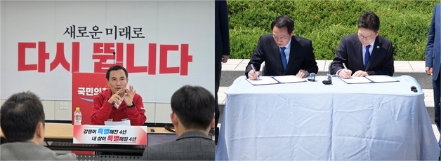 김진태 "4대 도민연금 도입" vs 우상호 "강원·서울 상생협력"