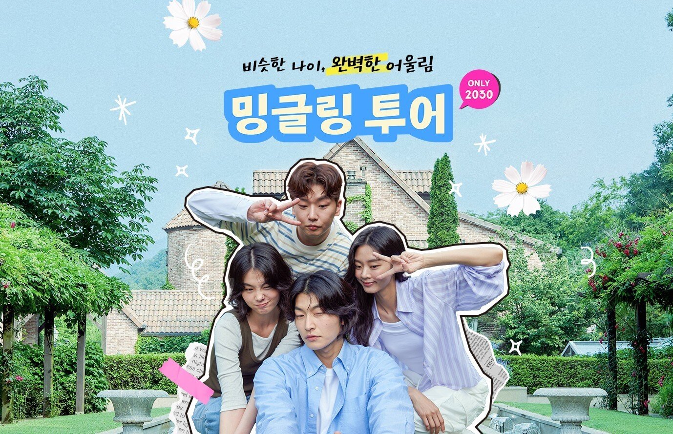 본문 이미지 - 2030 전용 밍글링 투어(하나투어 제공)