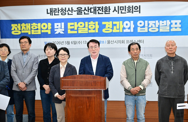 울산 민주·진보 단일화 '난항'…시민회의 "논의 중재에서 철수"