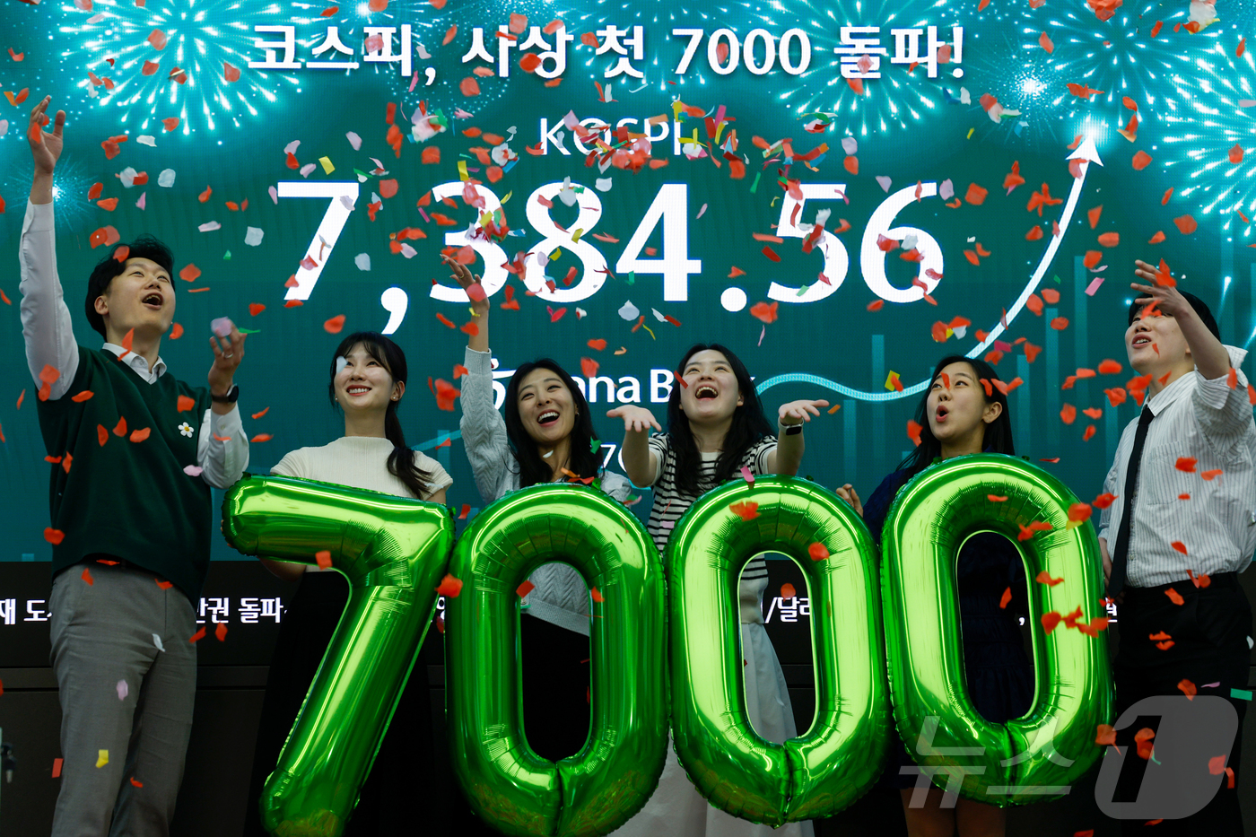 (서울=뉴스1) 박지혜 기자 = 코스피가 7000을 돌파한 6일 서울 중구 하나은행 본점 딜링룸에서 직원들이 축하 세리모니를 하고 있다. 이날 코스피는 447.57포인트 오른 7, …