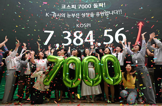 코스피 꿈의 7000 달성
