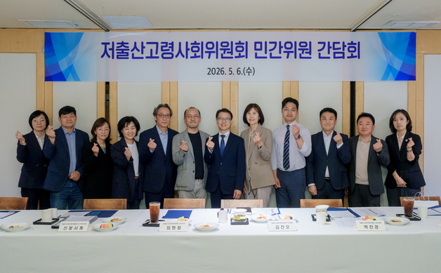 저고위 부위원장 "일·가정 양립 등 인구전략 관점으로 정책 재정비해야"
