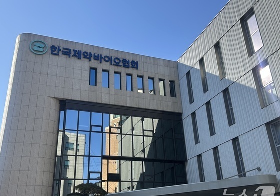 제약바이오협, MR인증 보수교육 과정 전면 개편…실무 중심 재구성